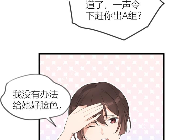 第22话 来自情敌的刁难34