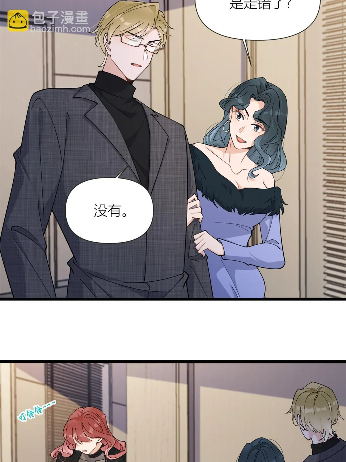 第164话 鞠个躬道歉吧15