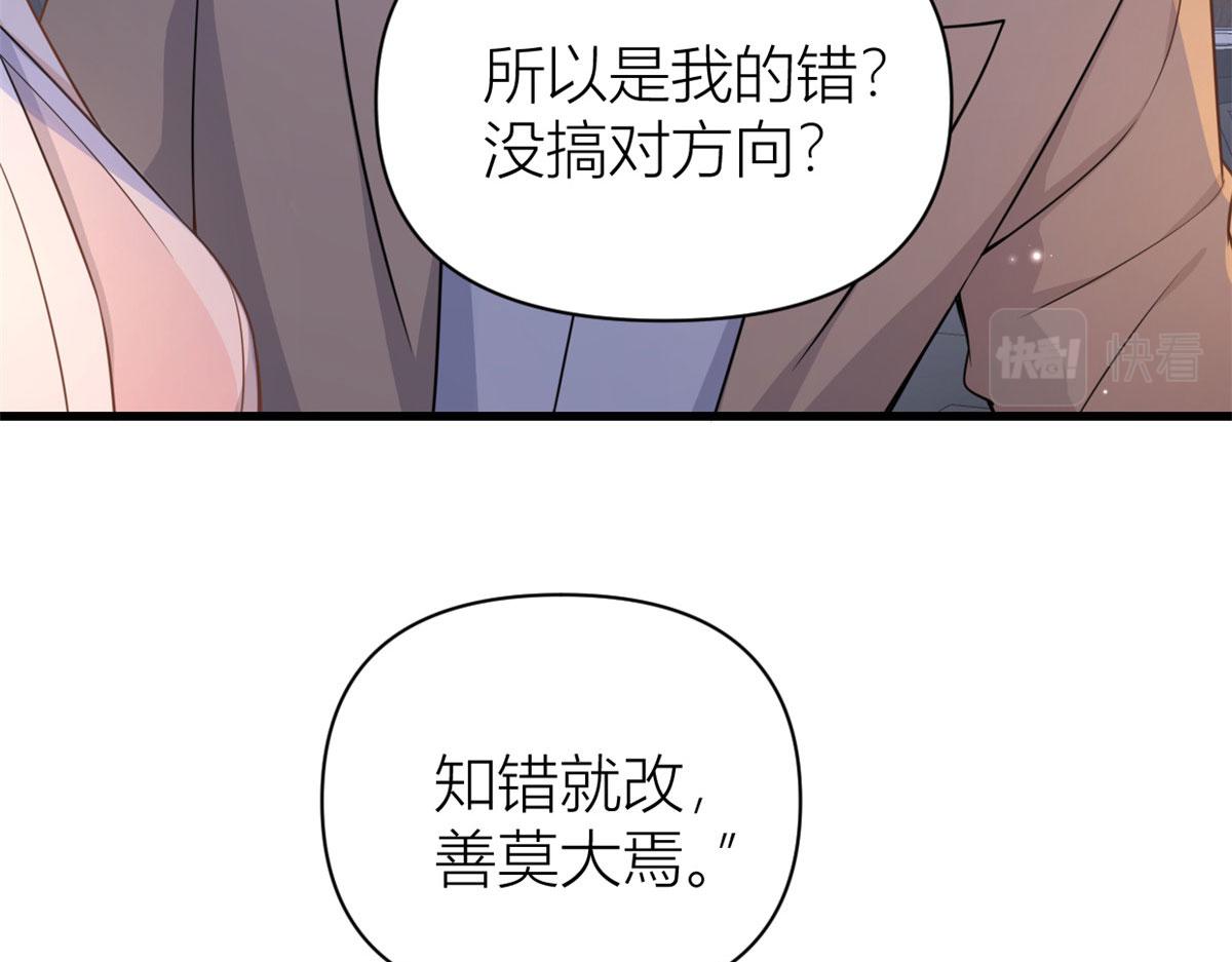 第120话 又乱来~56