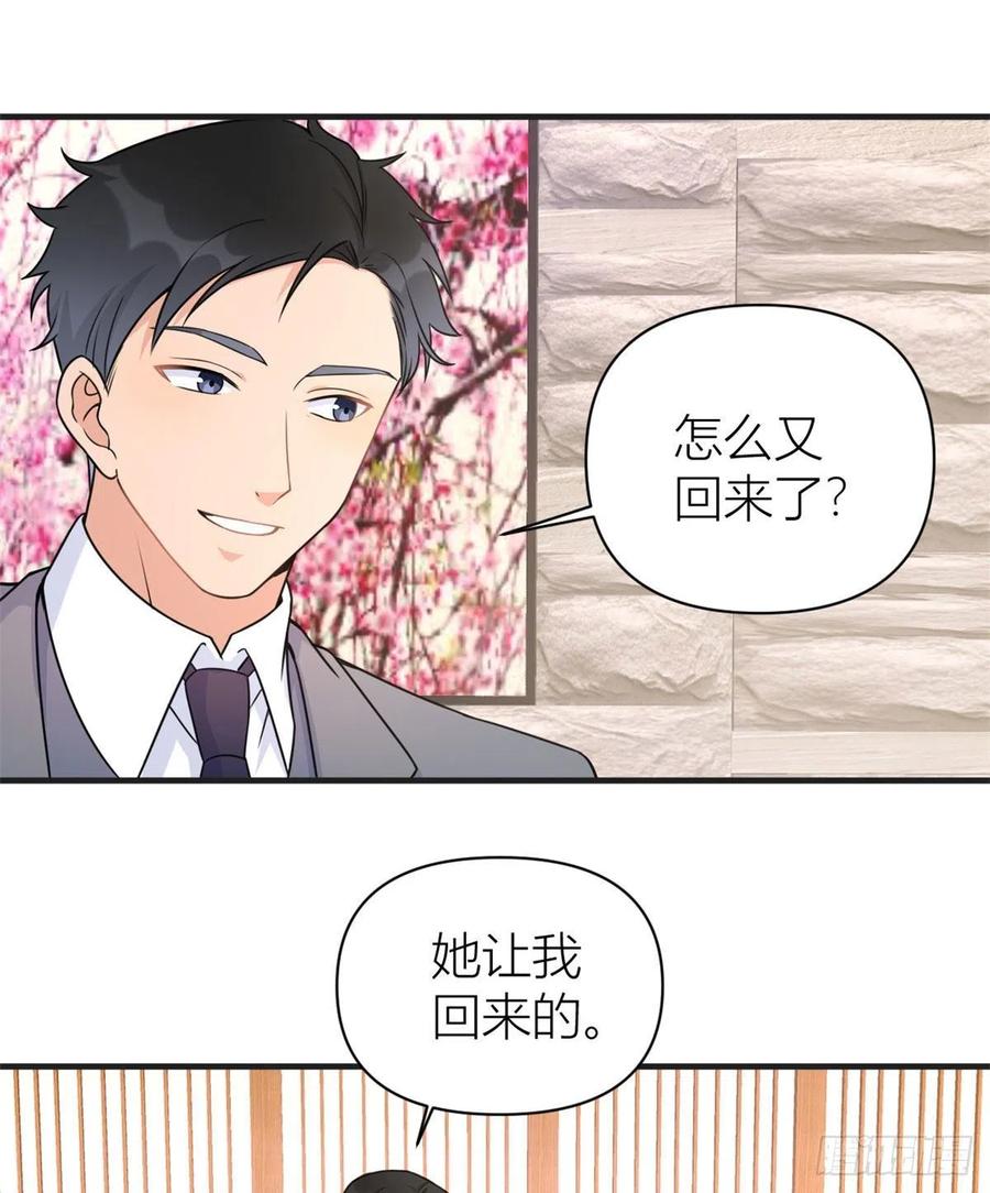 第63话 狗粮&amp;amp;出事3
