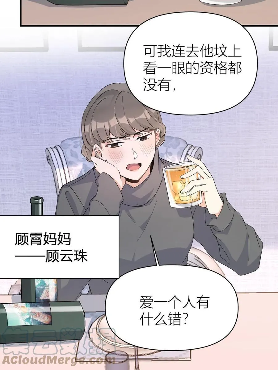第104话 竟然真的是..？3