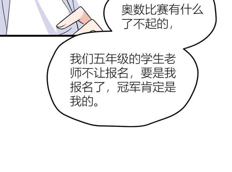 第40话 不会说话是吗？23