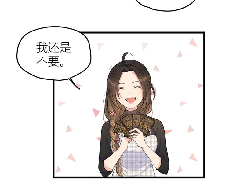 第28话 打牌吧！58