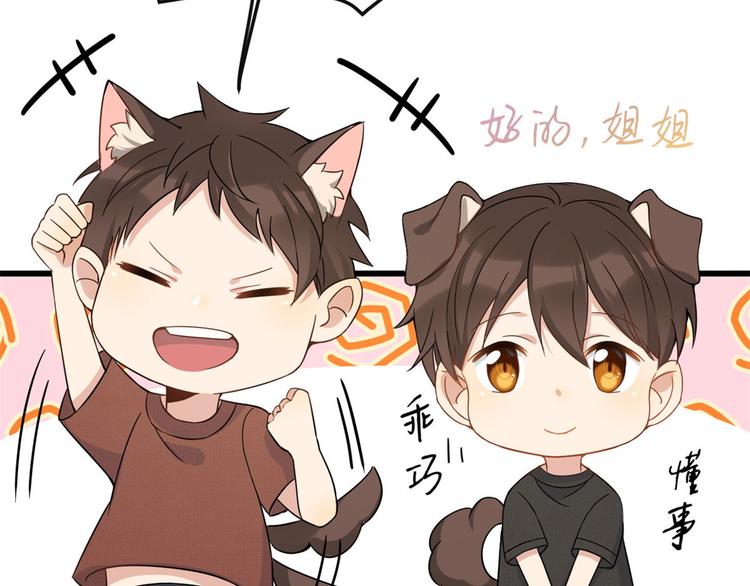 第15话 他是我男朋友8