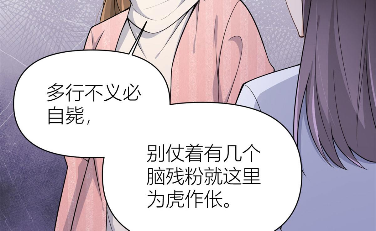 第121话 打脸谢菲！27