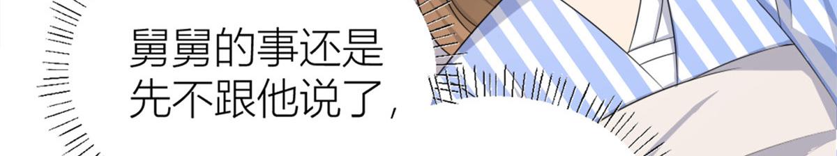 第116话 小狐狸出招~39