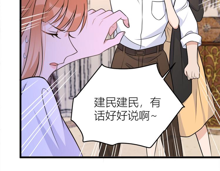 第42话 滚出温家！59