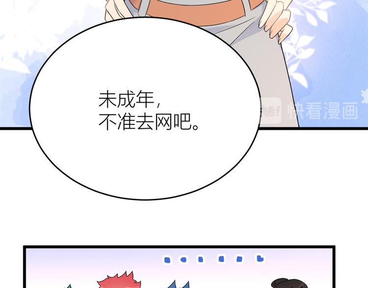 第6话 别闹，起开！82