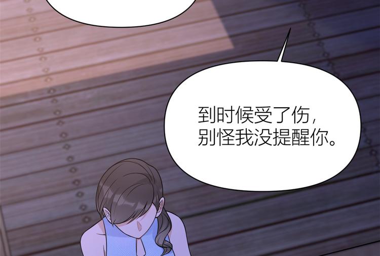 第45话 博帅哥一笑~108