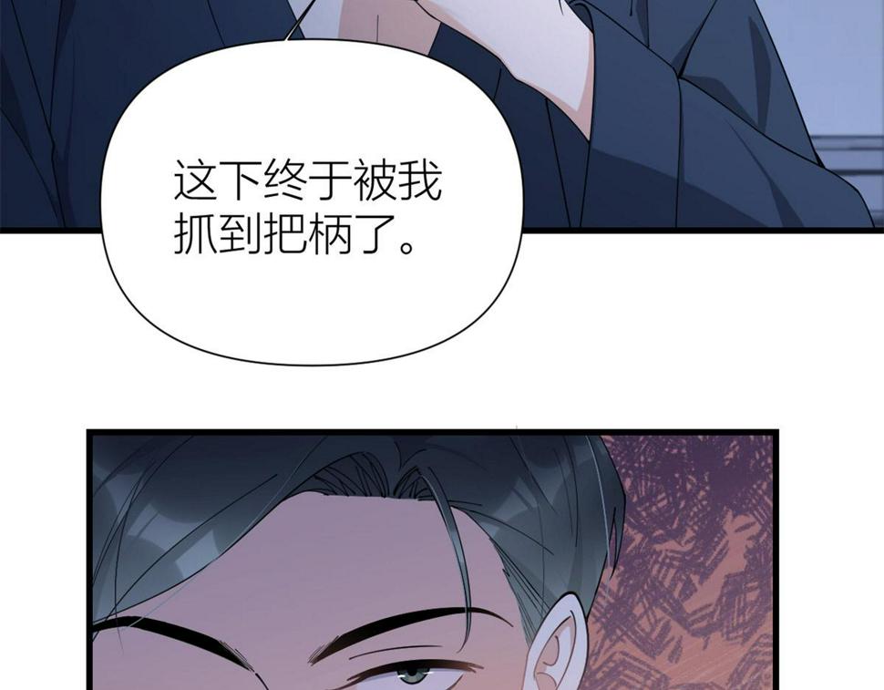 第157话 塌房？恋情曝光！46