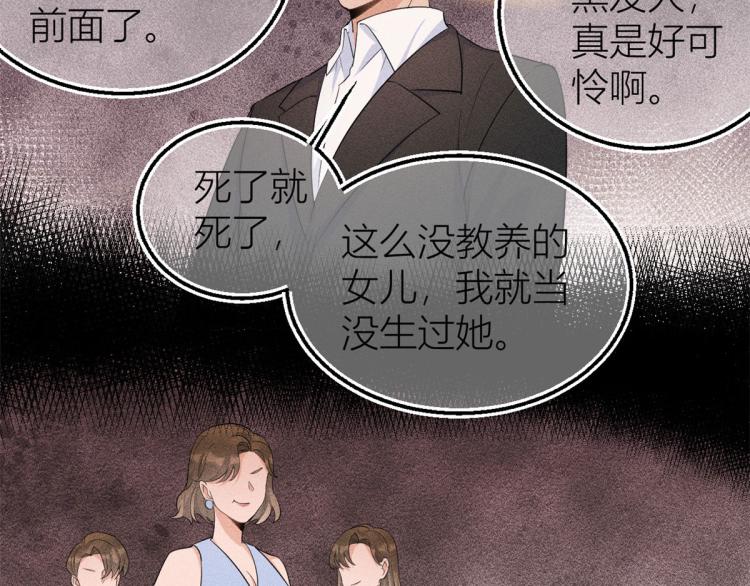 第77话 是要分手吗？40