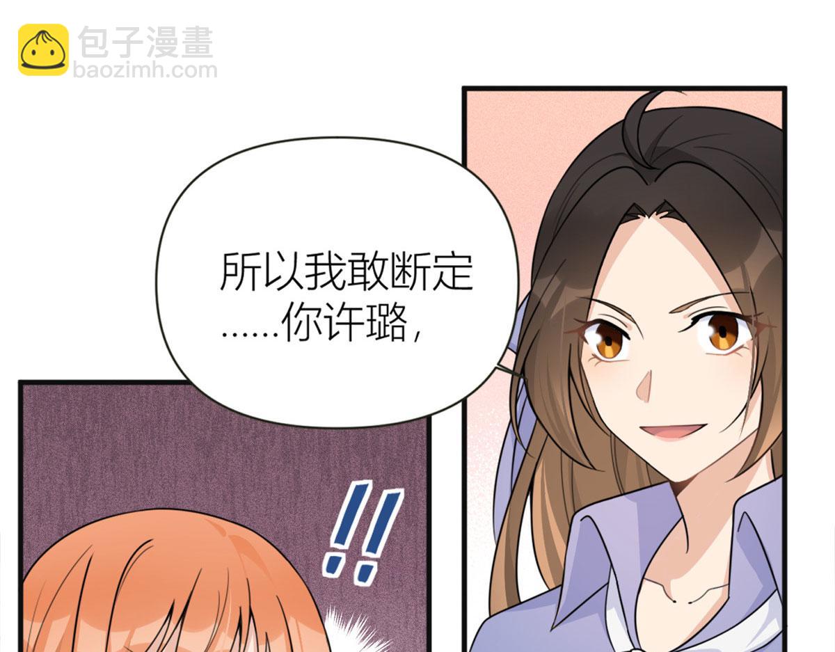 第93话 我就是傅南礼38