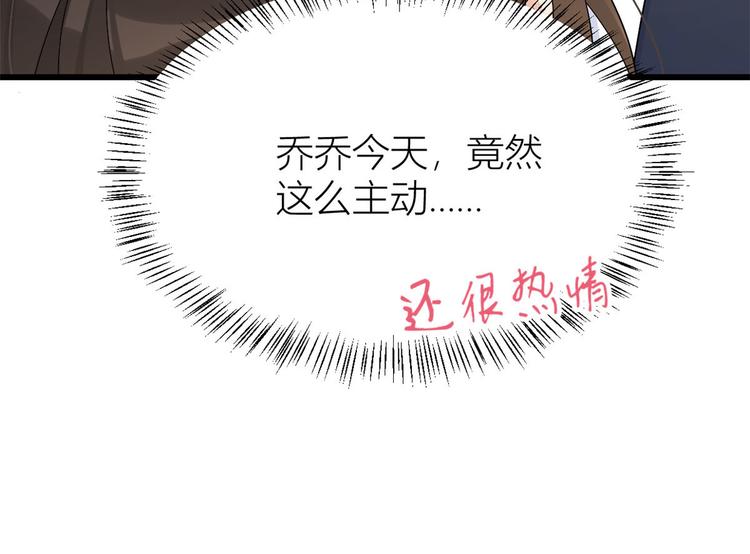 第23话 大床房？27