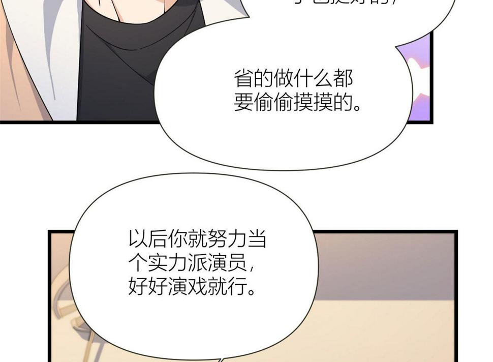 第159话 拿回男一号！97
