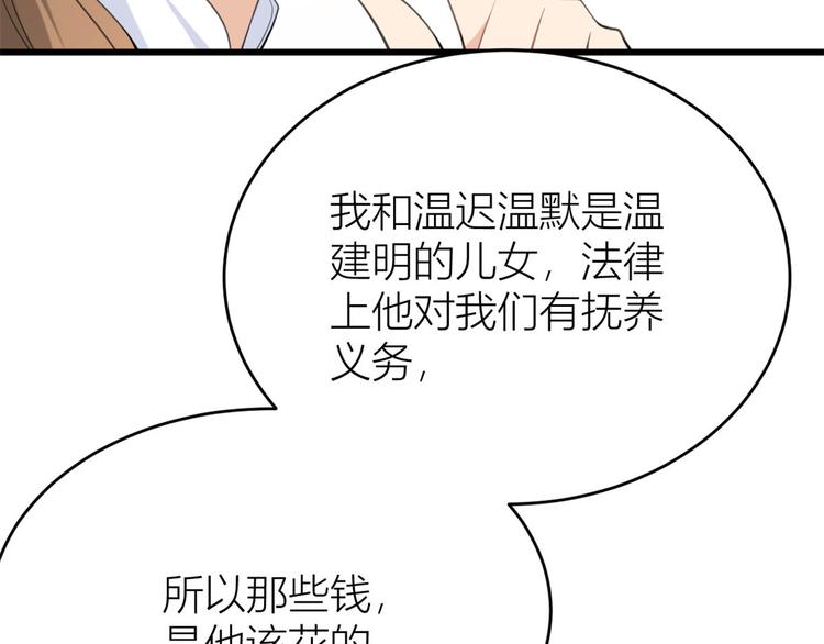 第14话 太不要脸了！41
