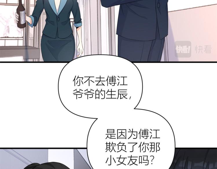第66话 见儿媳6