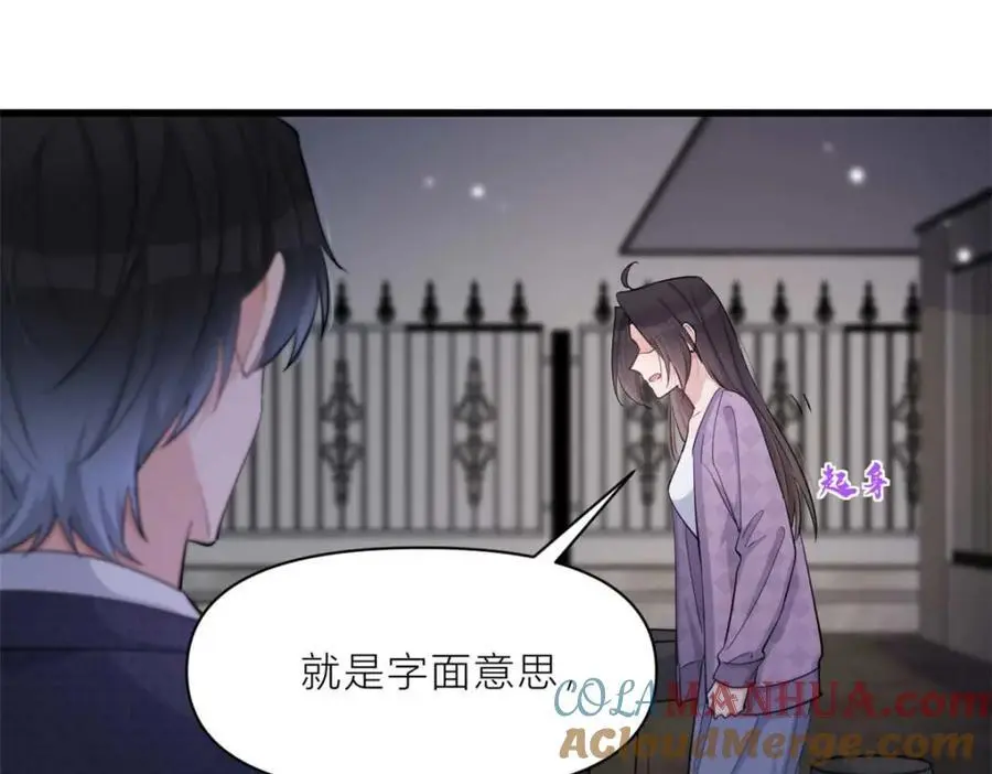 第195话 分手90