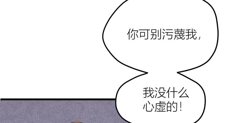 第36话 你是装的！35