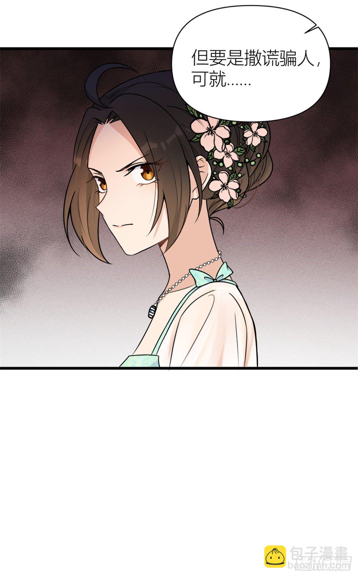 第46话 我要你好看！20