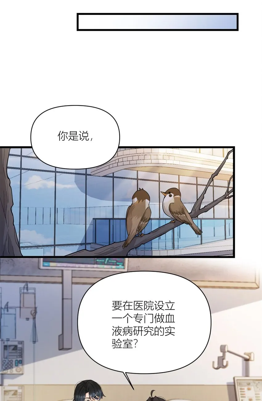 第168话 那股视线？危！5