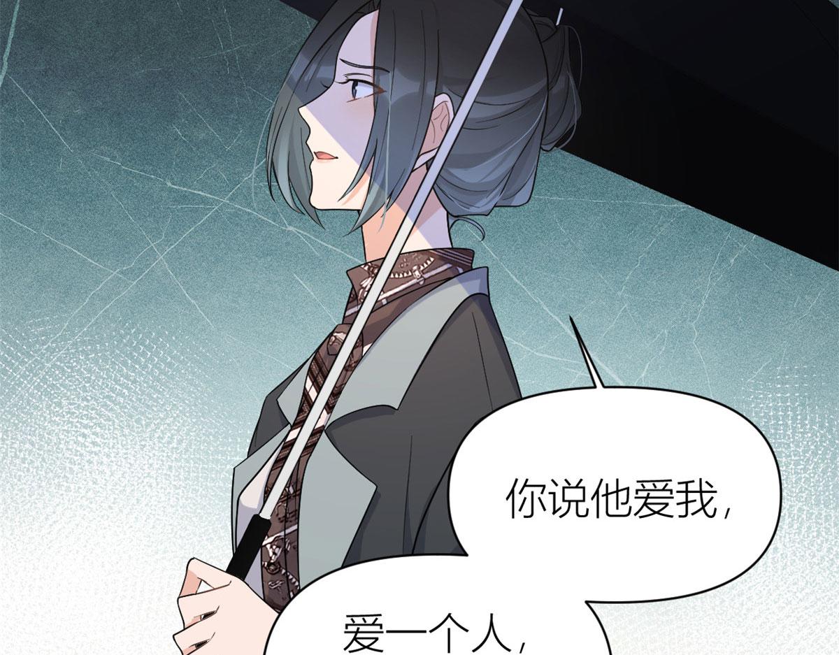 第103话 私生子？99