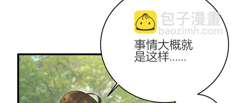 第7话 白莲花当久了！159