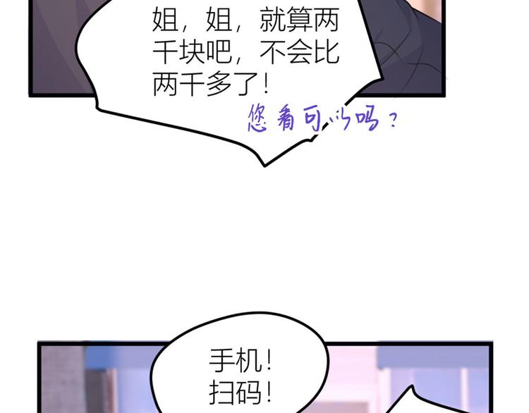 第38话 呵，垃圾82