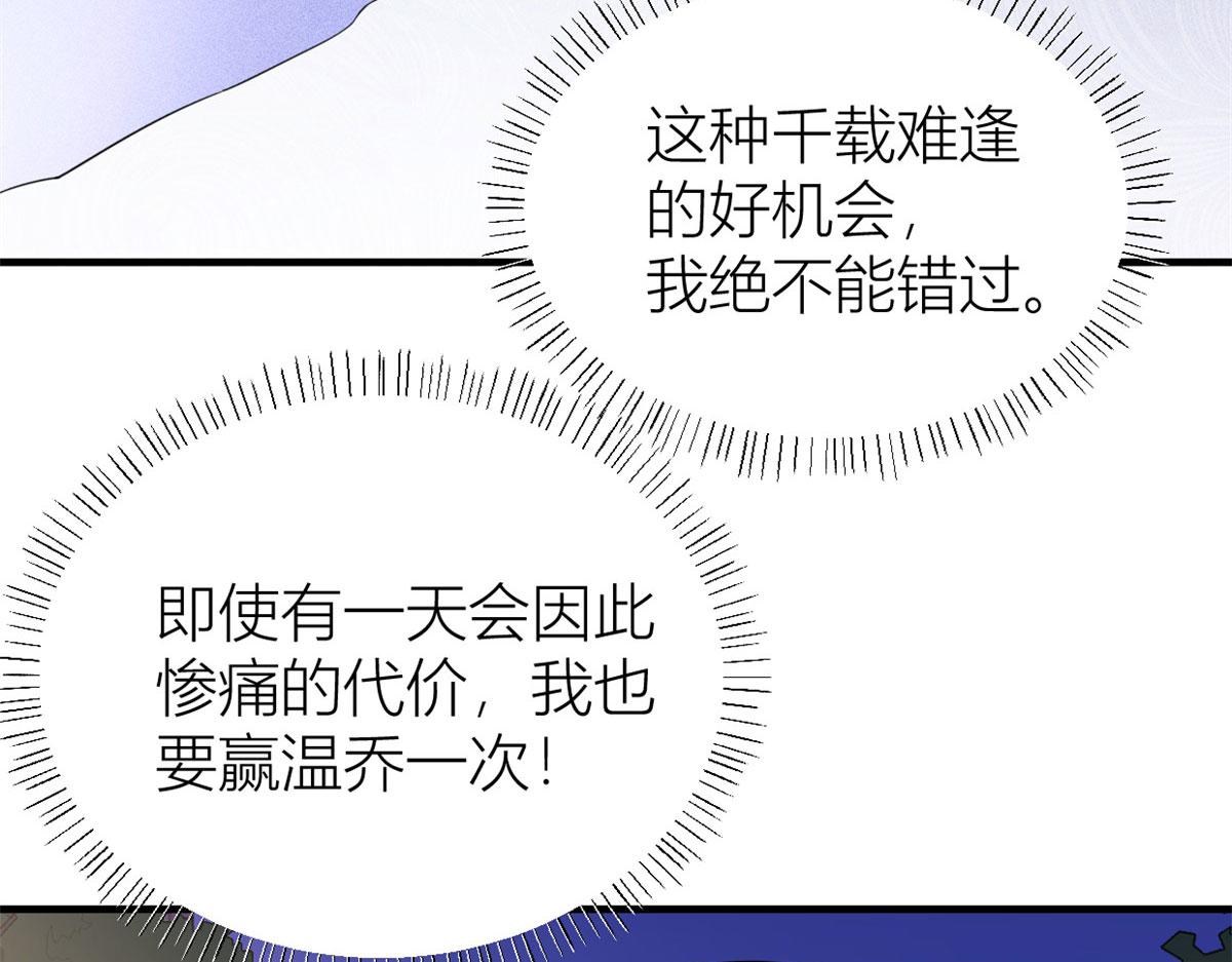 第86话 天台告白82