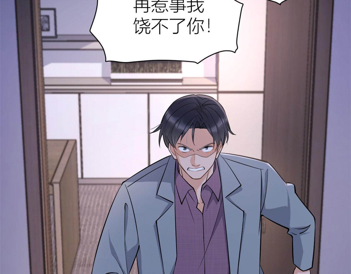 第135话 打脸父子62