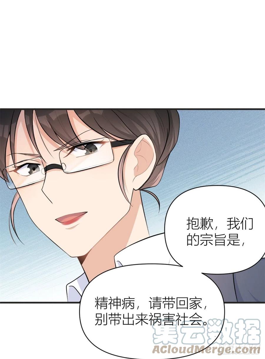 第71话 必须退学！22