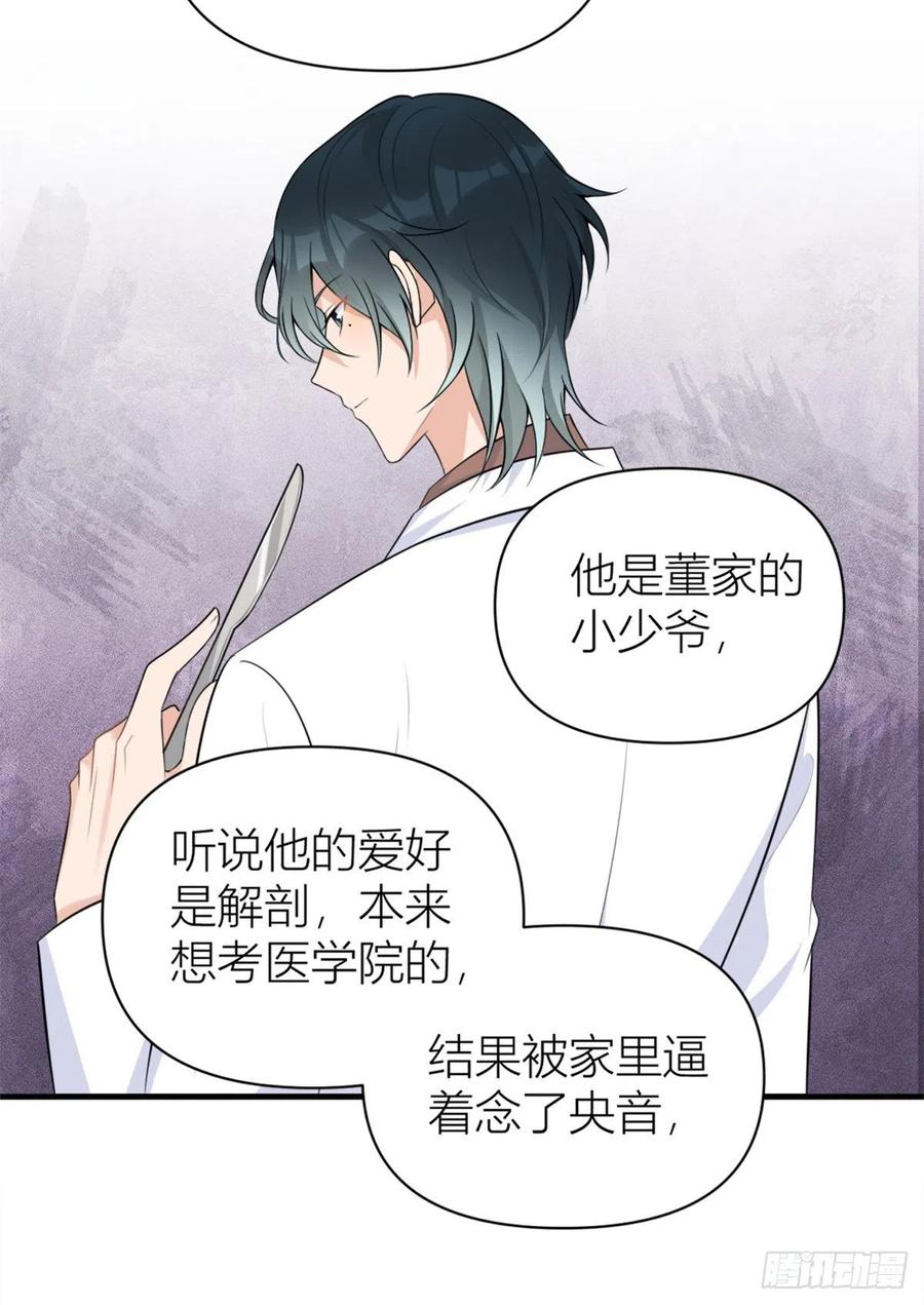 第69话 新人物登场25