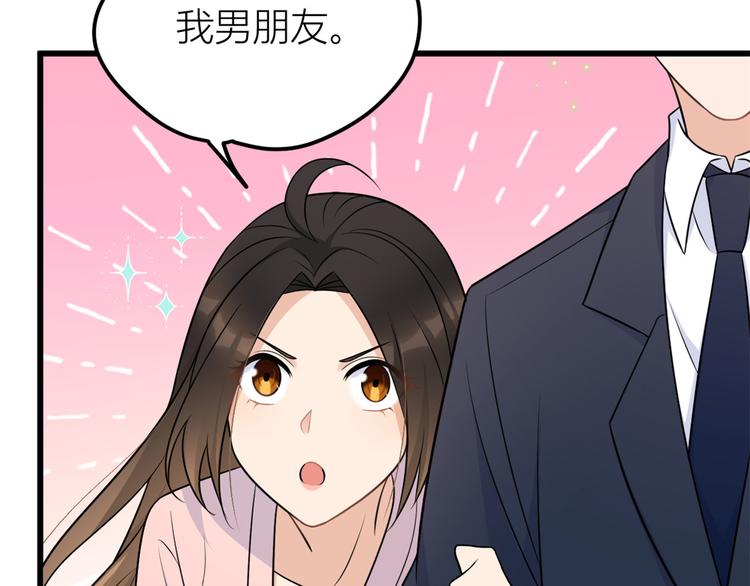 第34话 引我吃醋吗？44