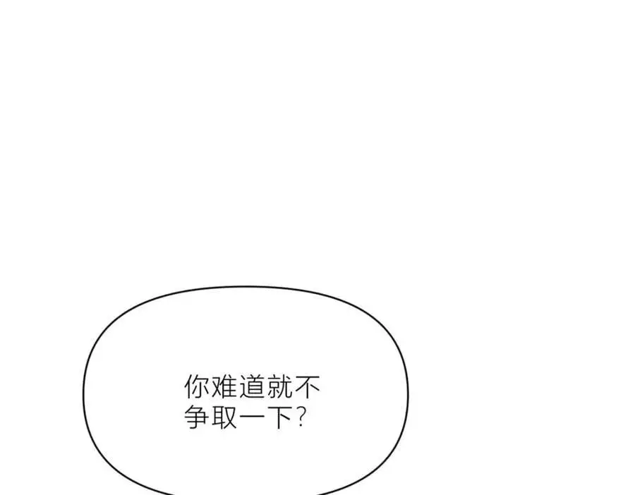 第198话 除了你还能和谁结婚？22
