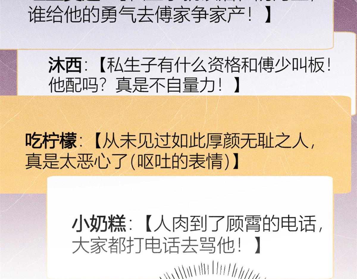 第108话 哥哥他不会的！34