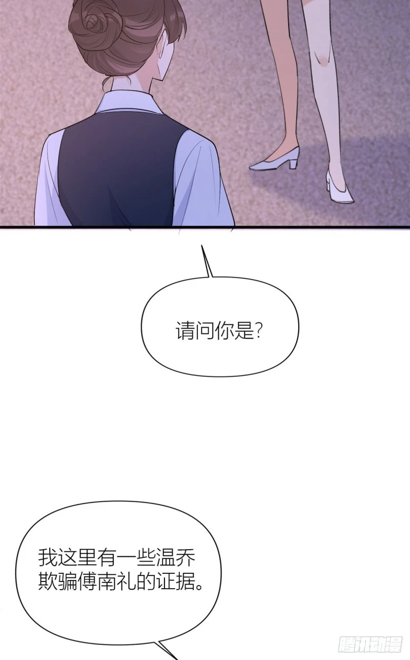 第51话 温乔的证据47