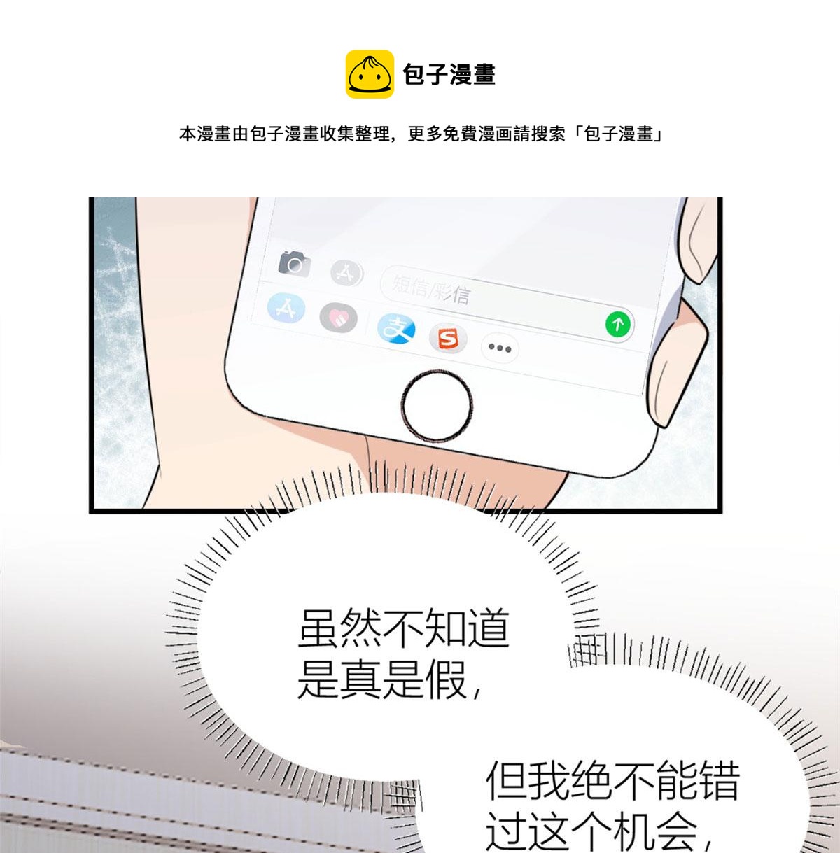 第113话 温乔被绑架10