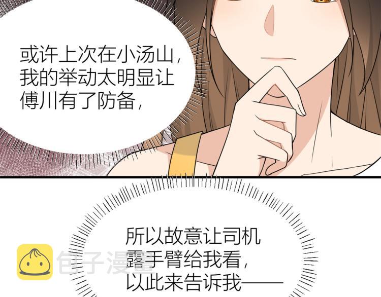 第60话 跟踪？51