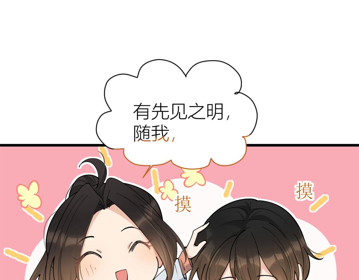 第131话 傅南礼，危！19