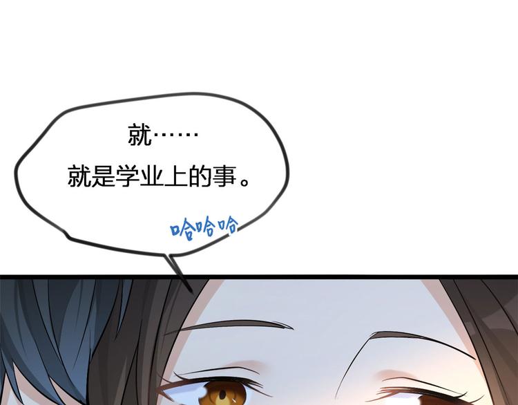 第25话 你有意见？38