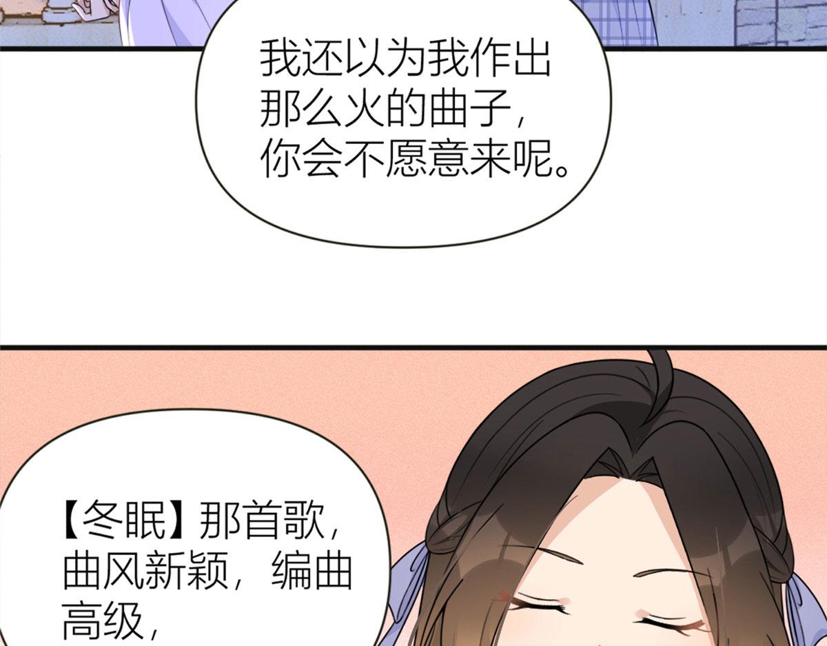 第93话 我就是傅南礼33