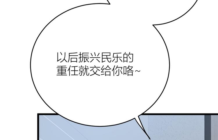 第9话 为什么不自爱109