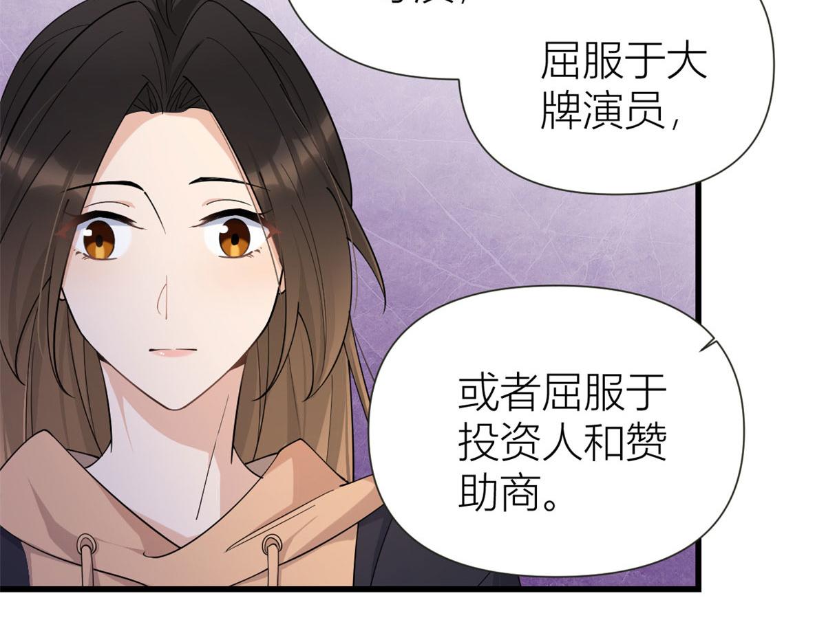 第142话 霸总battle61