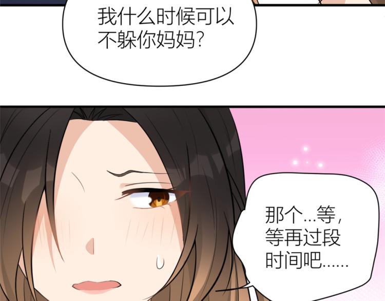 第59话 调走何茜24