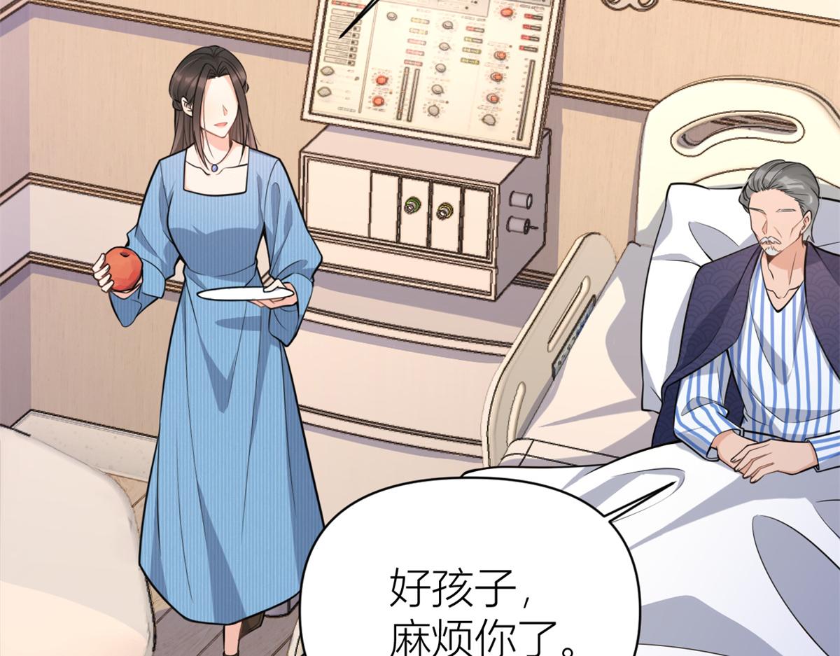第125话 爷爷的刁难8