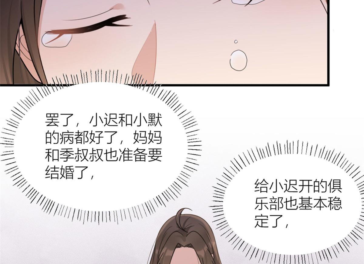 第100话 温乔失踪了！50