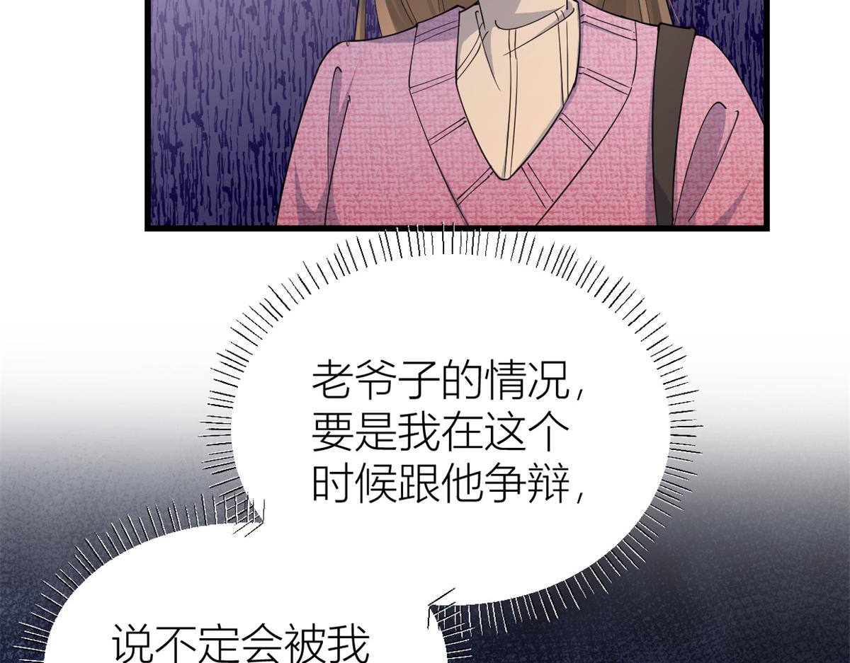 第126话 舅舅的下落！14