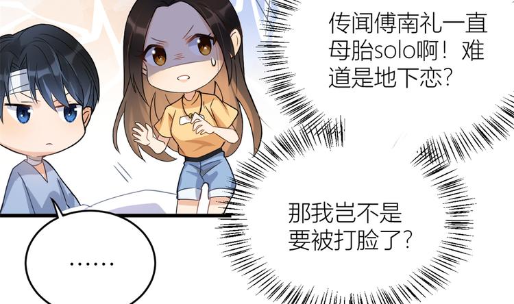 第2话 什么时候结的婚？32