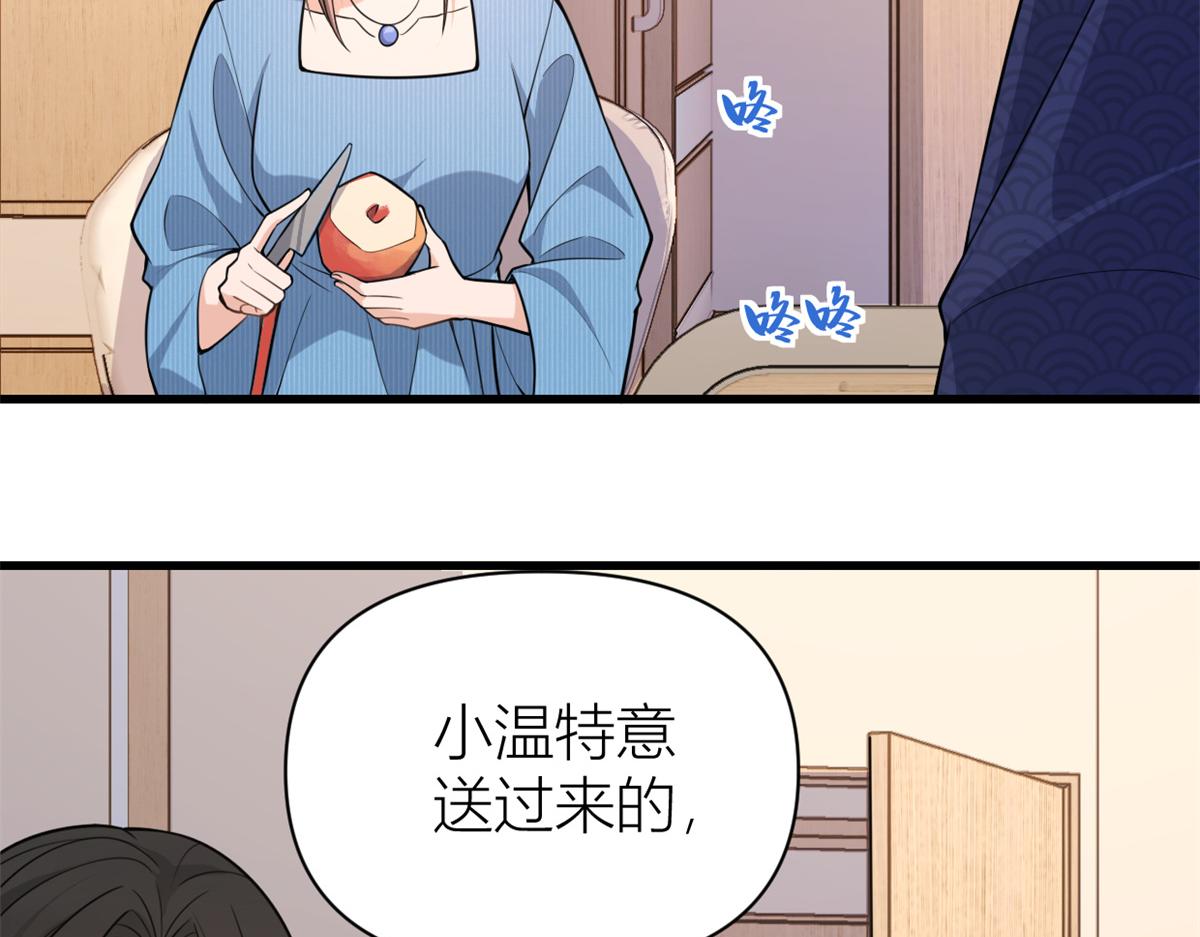 第125话 爷爷的刁难11