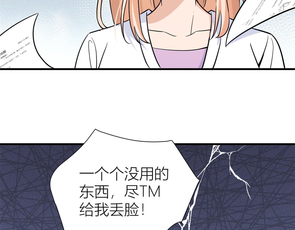 第90话 渣爹的悔意40