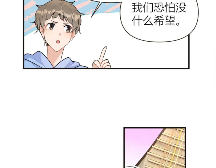 第75话 我很担心你！101
